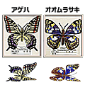 Papercraft imprimible y armable de una Mariposa / Butterfly. Manualidades a Raudales.